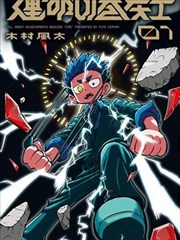墨色江湖漫画改编在线观看